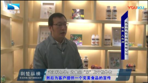 Our office TV show on Hubei TV