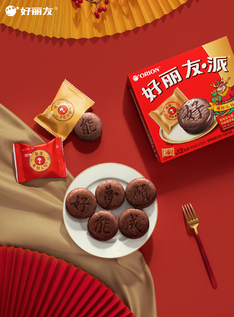 Orion Choco Pie (China) Also Choose Print Edible Character | Image on Chocolate Pie