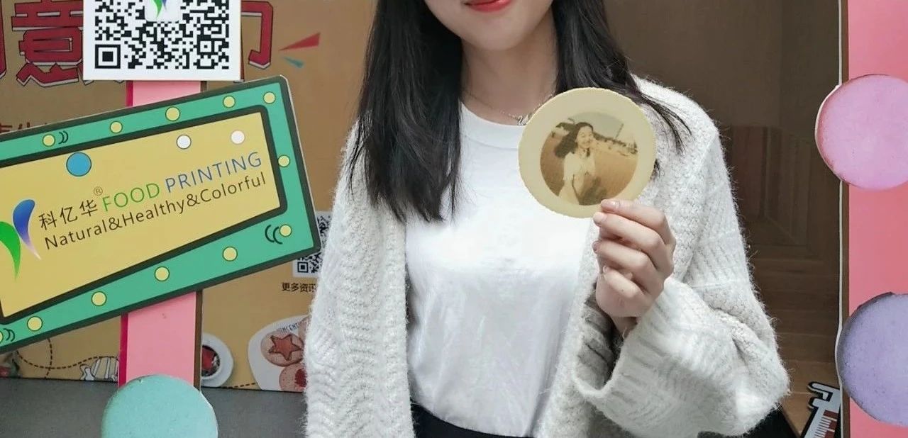 4. edible printer print cookie at exhibition